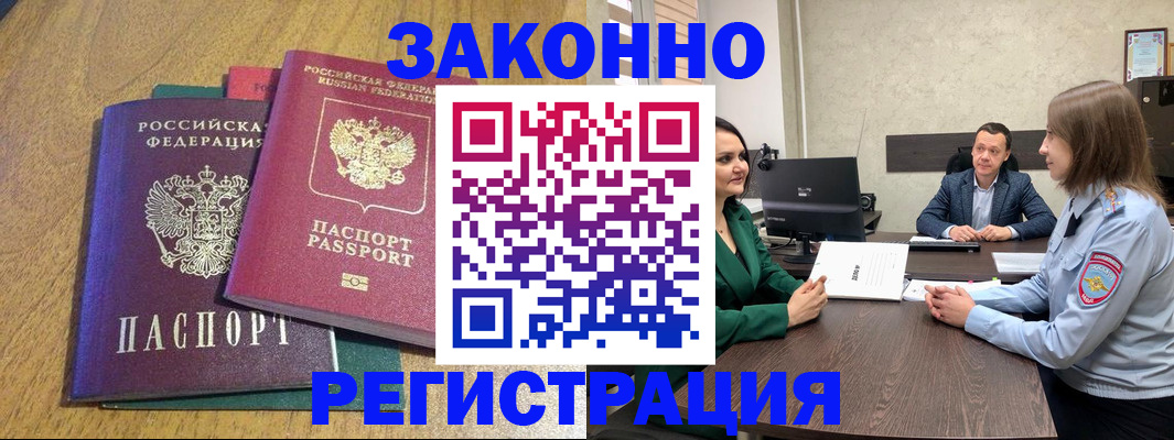 где прописаться в Сергиевом Посаде