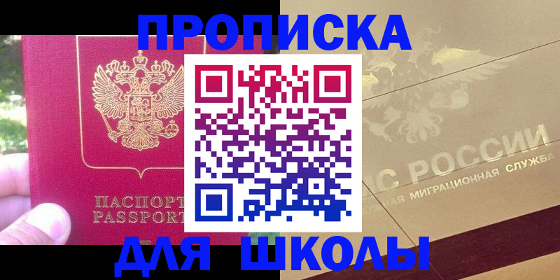 временная регистрация законно в Сергиевом Посаде